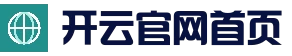 KAIYUN中国官网 - 开云体育首页导航 - 移动端适配