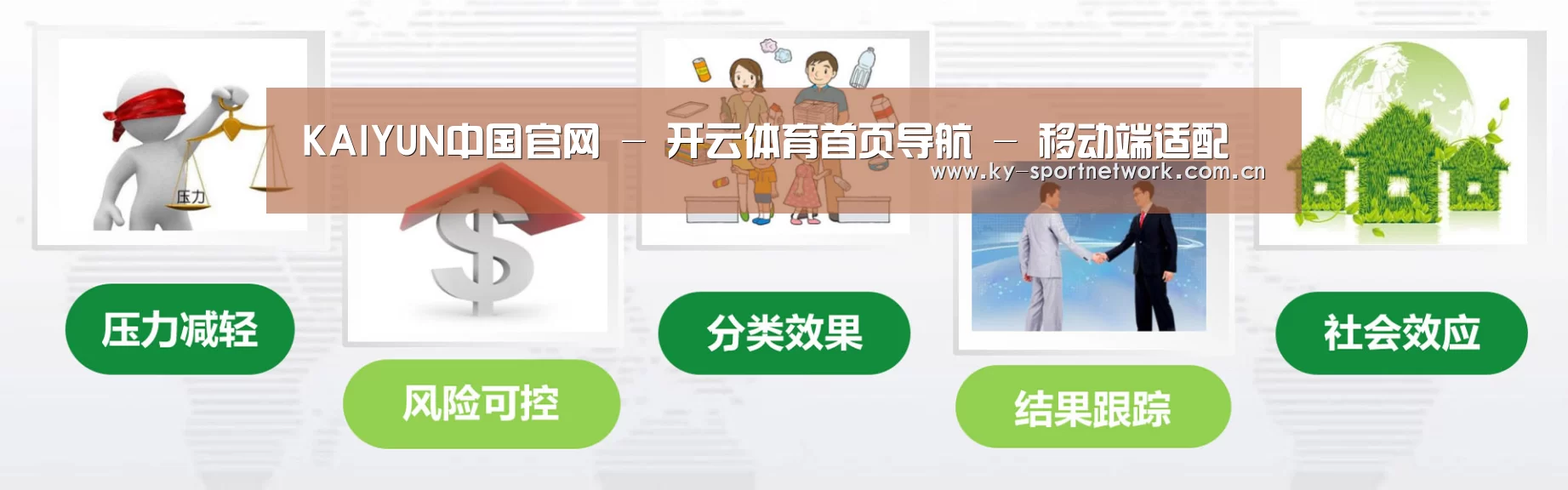 开云官网首页公司