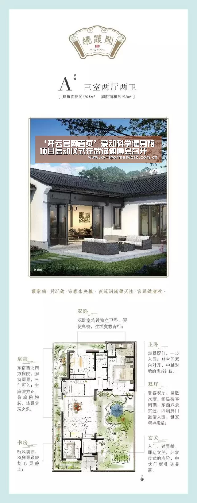 ‘开云官网首页’爱动科学健身馆项目启动仪式在武汉体博会召开(图1) 开云官网首页
