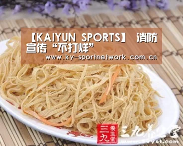 开云体育高清直播