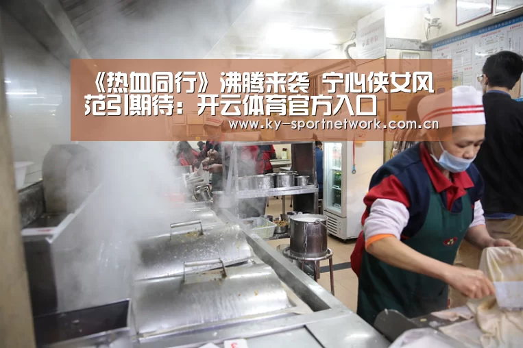 开云体育高清直播