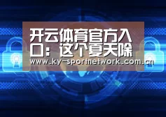 开云体育高清直播