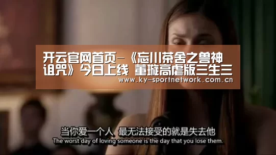 开云体育官方入口