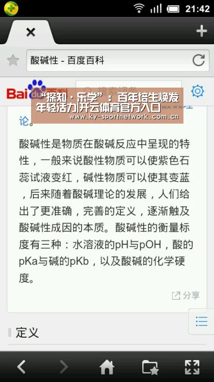 “探知·乐学”:百年培生焕发年轻活力|开云体育官方入口(图1) 开云官网首页