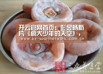开云官网首页