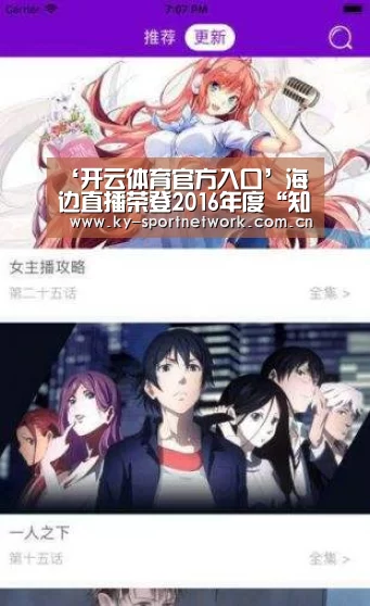 ‘开云体育官方入口’海边直播荣登2016年度“知名在线教育品牌”大奖(图1) 开云体育高清直播