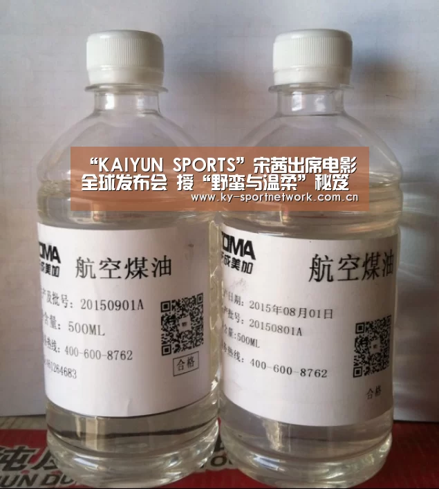 “KAIYUN SPORTS”宋茜出席电影全球发布会 授“野蛮与温柔”秘笈实力守护小船不翻(图1) 开云体育高清直播